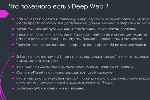 Не заходит на кракен