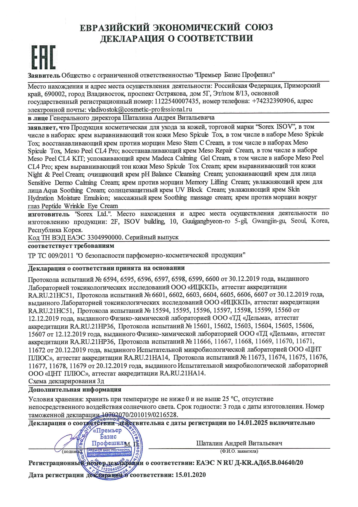 Онлайн магазин наркотиков