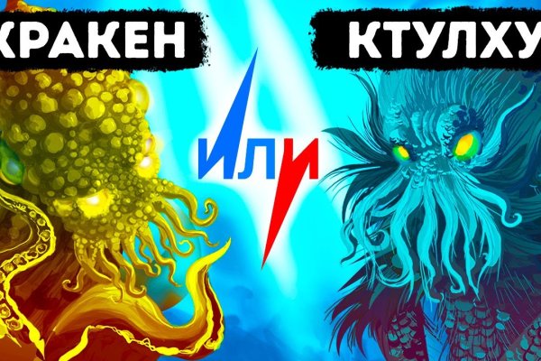 Kraken ссылка зеркало официальный